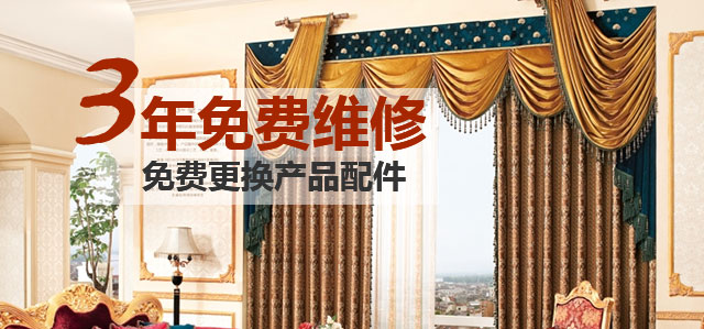 3年免費(fèi)維修，免費(fèi)更換產(chǎn)品配件